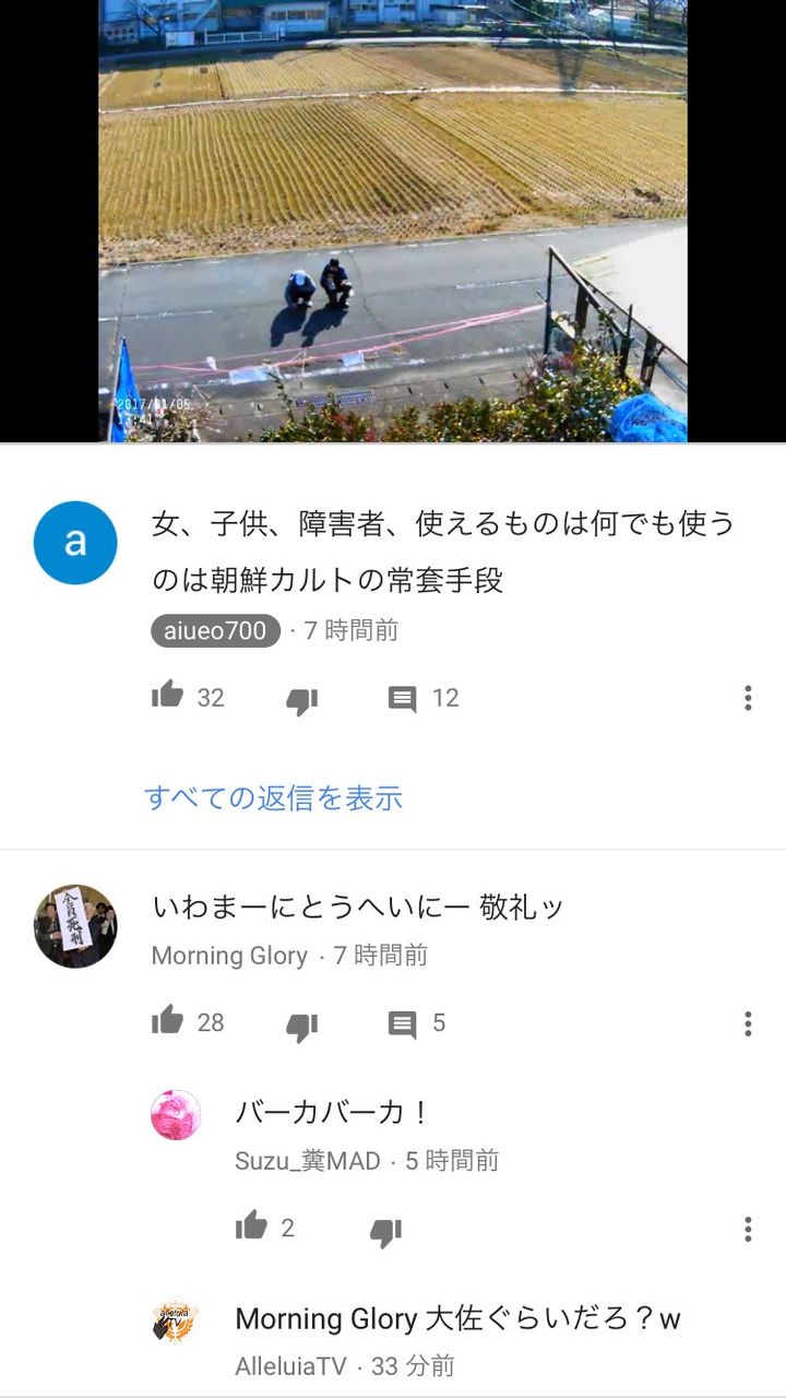 aiueo700さん、今度はカネスエを出禁にされてしまう #悲報 | ここ最高に意味わかんなくてワロタ