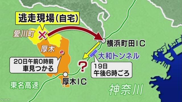 神奈川の小林誠、2回着替えをしたうえ地元の床屋で散髪し、サッパリして逃走中