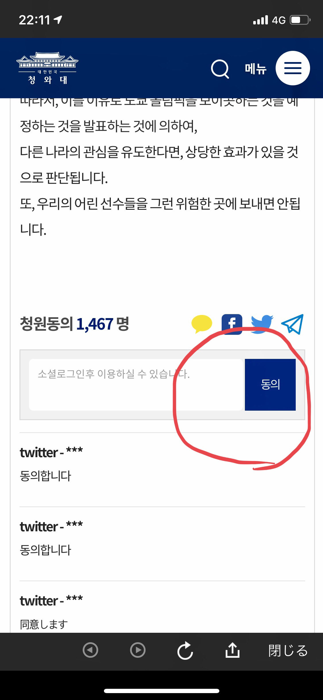 韓国自治体輸出規制するなら日本のスポーツ施設見学は取りやめだ! #リスカブス速報 | 安倍辞めろ
