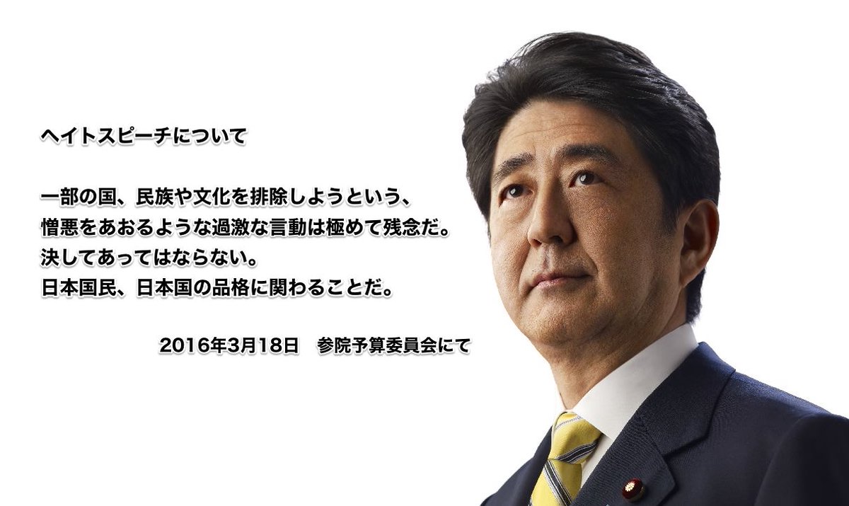 在日コリアンへのヘイトスピーチ「50万円以下の罰金」へ川崎市条例案 #日本人へのヘイトは対象外