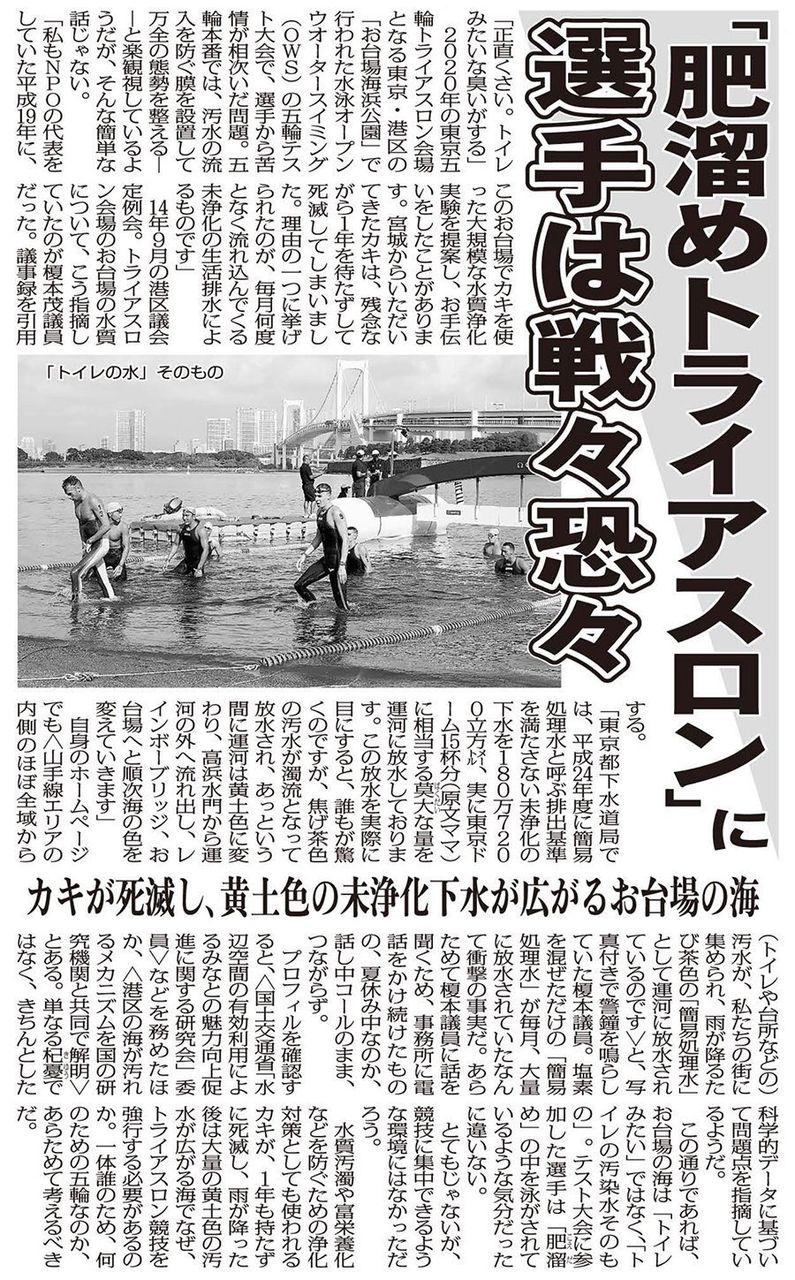 トライアスロン、水質が悪すぎてスイムを中止ランとバイクのみに基準値以上の大腸菌 #速報