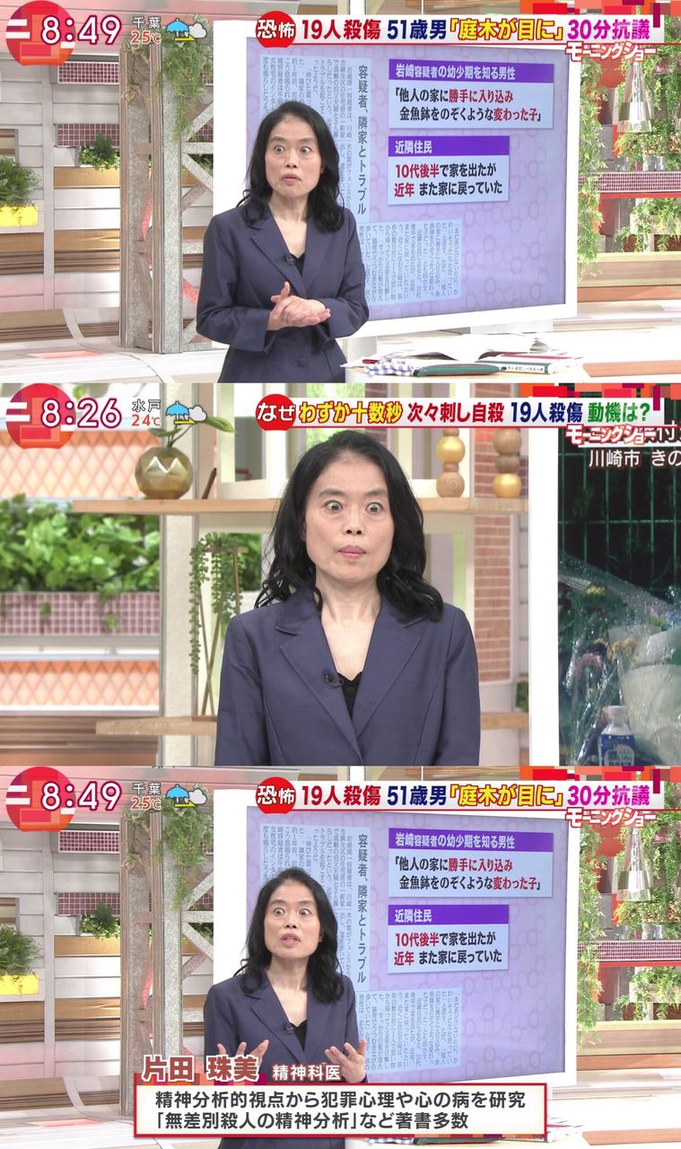 渋谷で最新のミドルファッションがスナップされる