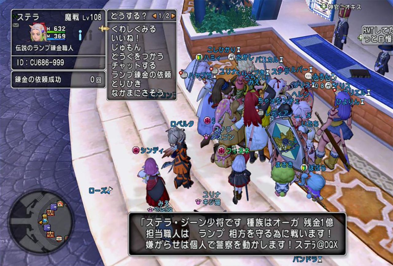 事務次官に殺された息子、DQ10にログイン中だったのでゲーム内に残るキャラにザオラル祭り