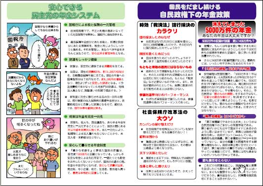 ツイッター民、「#2000万円貯めるよりも自民党・公明党を落とすほうがずっと簡単です」と気付く2