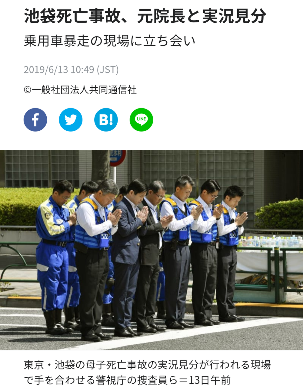 捜査員「おい飯塚よく見ろこれがお前が犯した事故の結果だ」飯塚「すまない!」池袋実況見聞 #車カス