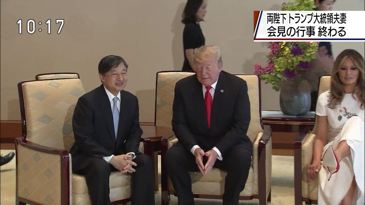 天皇皇后両陛下が流暢な英語で通訳無しでトランプ夫妻と会話 #動画