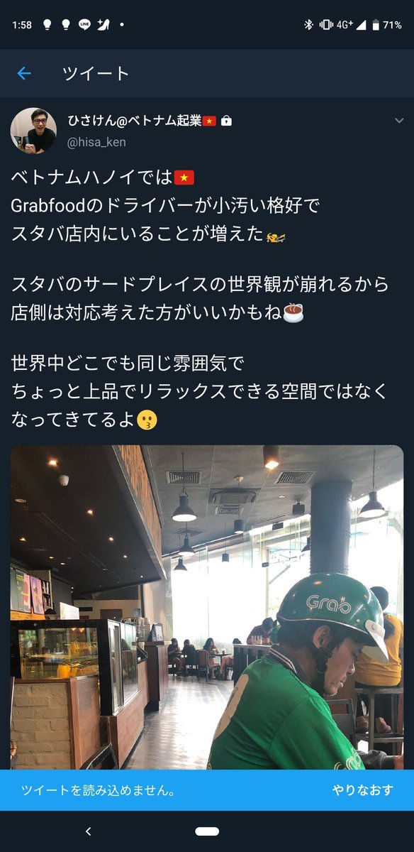 意識高い日本人「日本人は我が国から出て行け!」と言われてしまう #ベトナム
