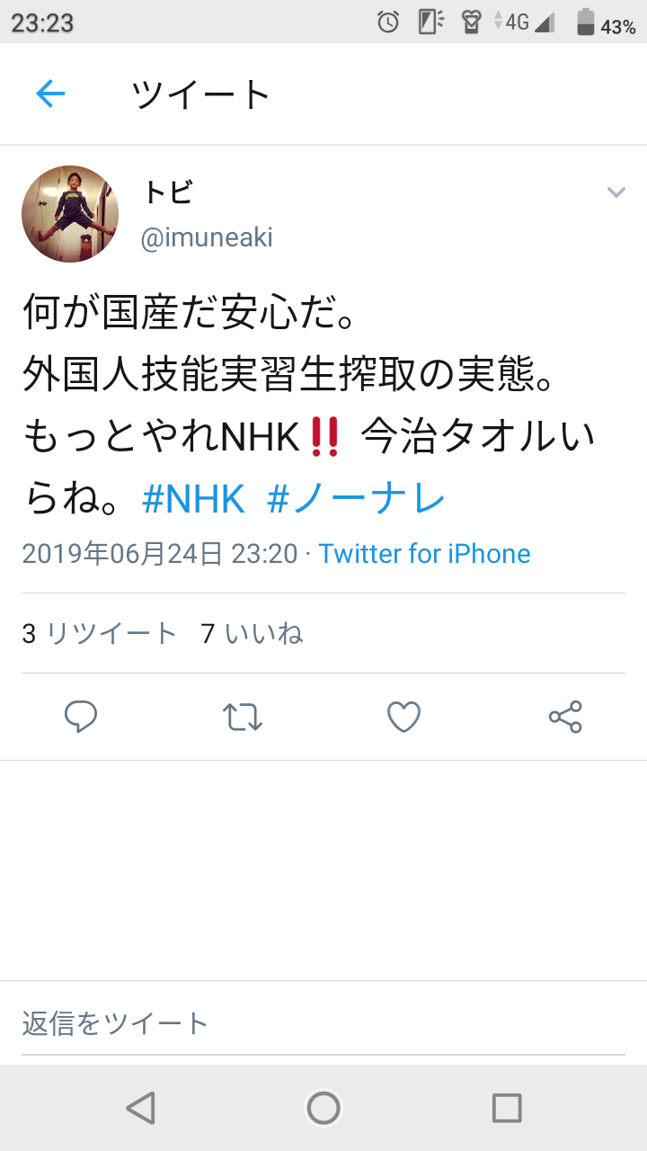 NHKが今治タオル工場の外国人ガチ奴隷労働を放送し炎上。人他社では働きすぎて心臓破裂で死んだ人間も