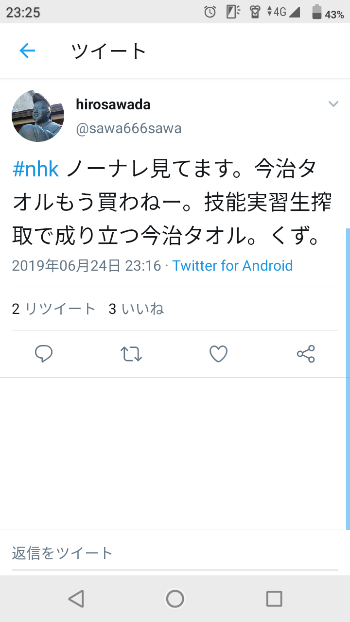 NHKが今治タオル工場の外国人ガチ奴隷労働を放送し炎上。人他社では働きすぎて心臓破裂で死んだ人間も