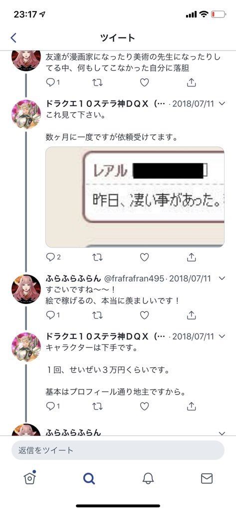 事務次官の父親に殺された44歳ニート報道では無職扱いだが自称地主でイラストレーターだった
