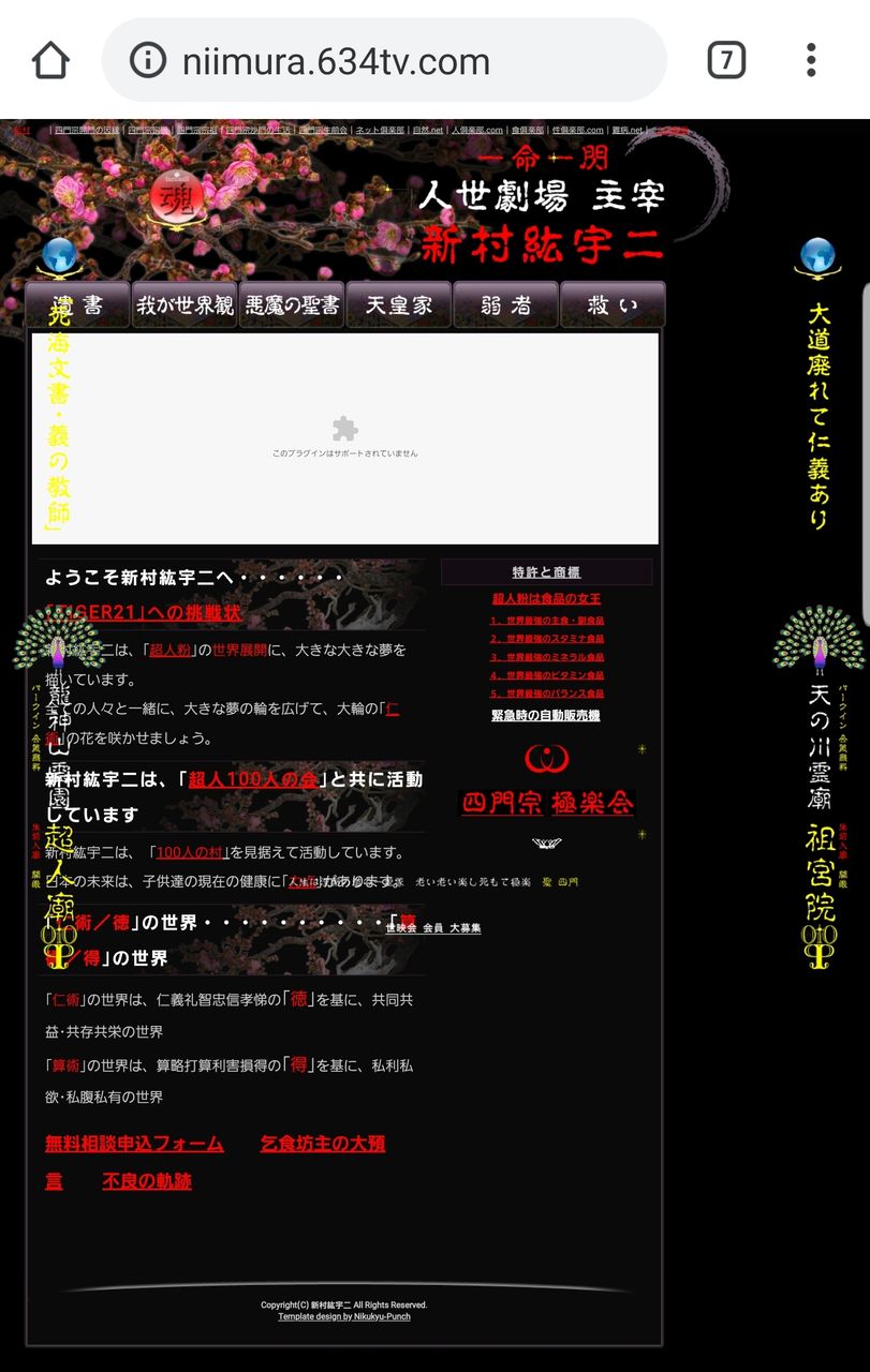 馬鹿「河野太郎が金時計をひけらかしてる!恥を知れ!」河野太郎「これ竹製なんだけど・・・」