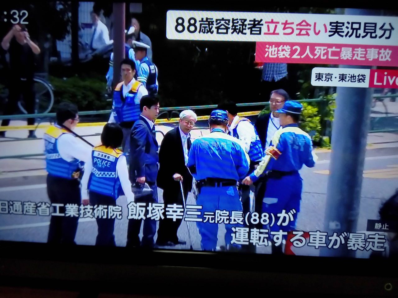 捜査員「おい飯塚よく見ろこれがお前が犯した事故の結果だ」飯塚「すまない!」池袋実況見聞 #車カス