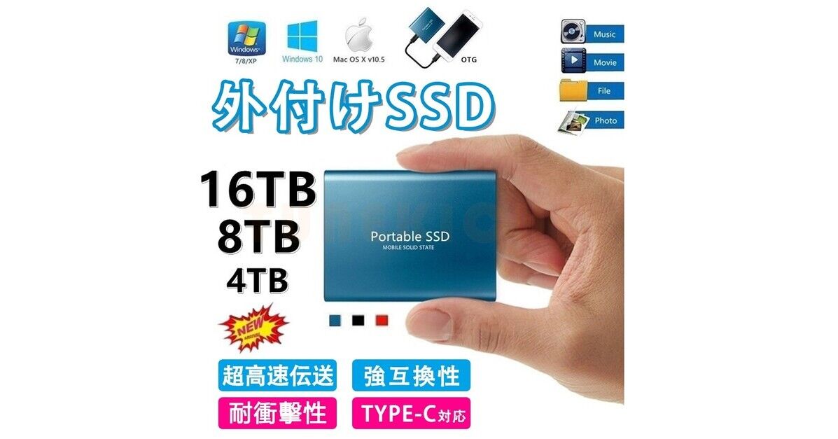 “16TB”だけど本当は512GB？外付けSSDの商品ページが話題に「実際のメモリは具体に実際に準じており」 | 日本語翻訳した説明だから