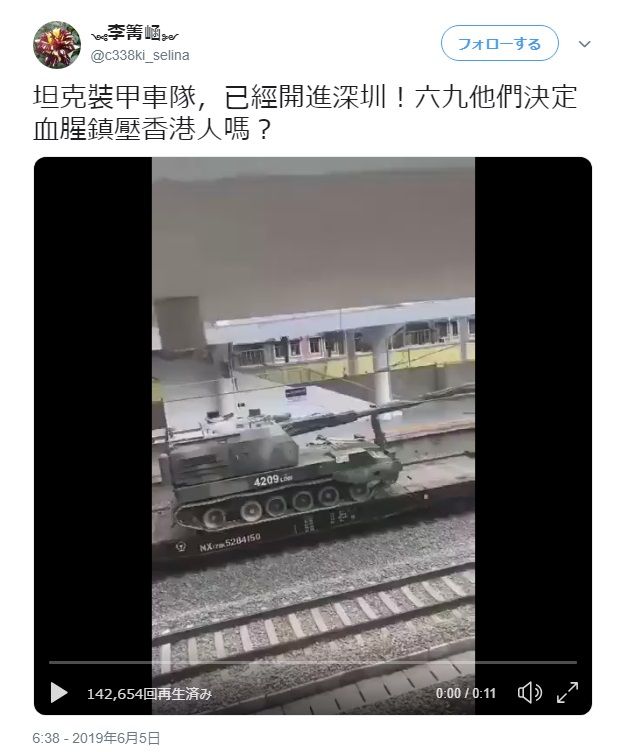 中国深セン(香港の近く)に自走砲が集結一体なぜ #悲報