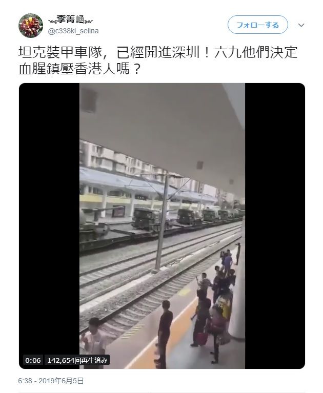 中国深セン(香港の近く)に自走砲が集結一体なぜ #悲報