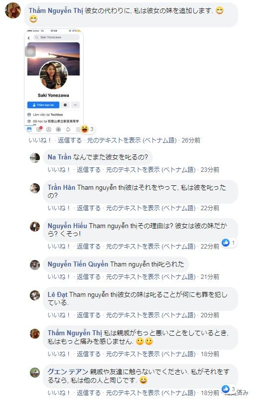 意識高い日本人「日本人は我が国から出て行け!」と言われてしまう #ベトナム