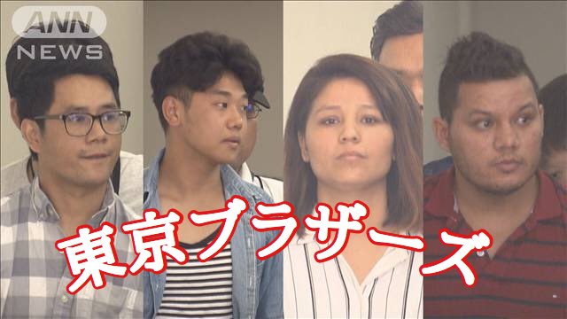 不良ネパール人グループ「東京ブラザーズ」メンバー逮捕!3大不良ネパールグループの1つ #カレー