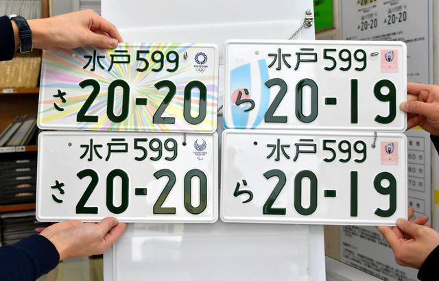 黄ナンバーは「ださい」茨城県で白ナンバーへの変更が増加中白に変える“裏技”を使用 #画像