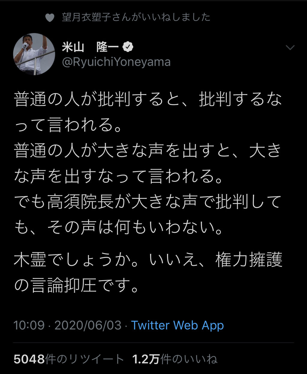 Twitter 高須 院長