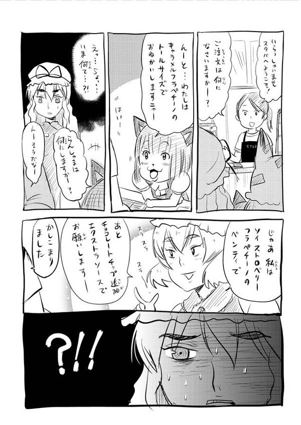 スターバックスで通ぶれる注文の仕方ある?