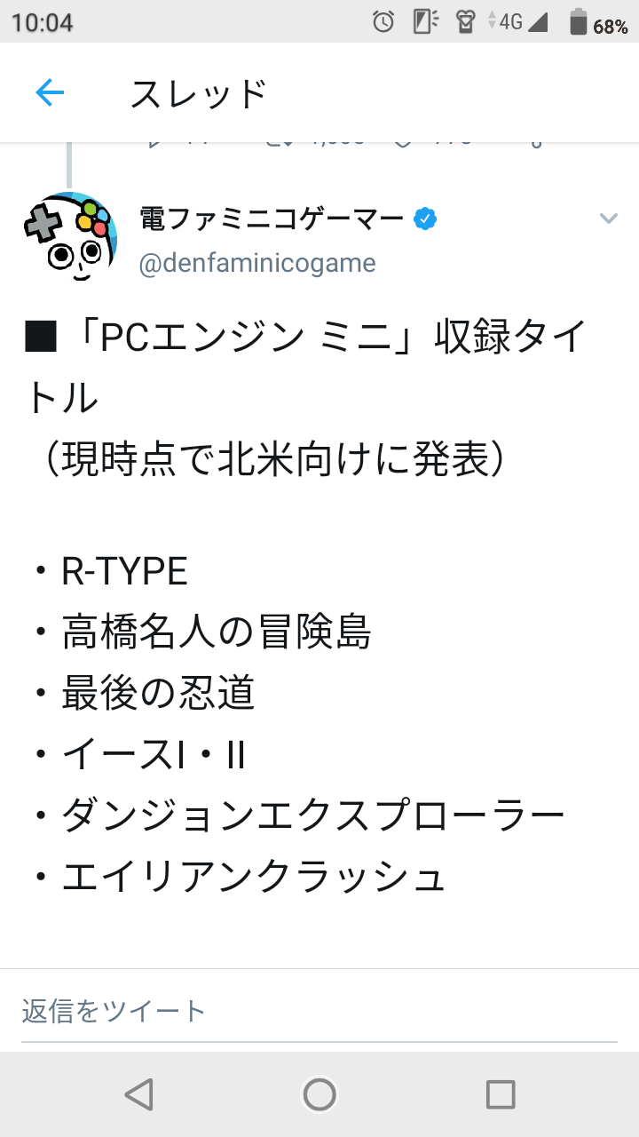 PCエンジンミニ発表イース、PC原人など収録