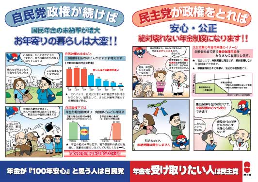 ツイッター民、「#2000万円貯めるよりも自民党・公明党を落とすほうがずっと簡単です」と気付く2