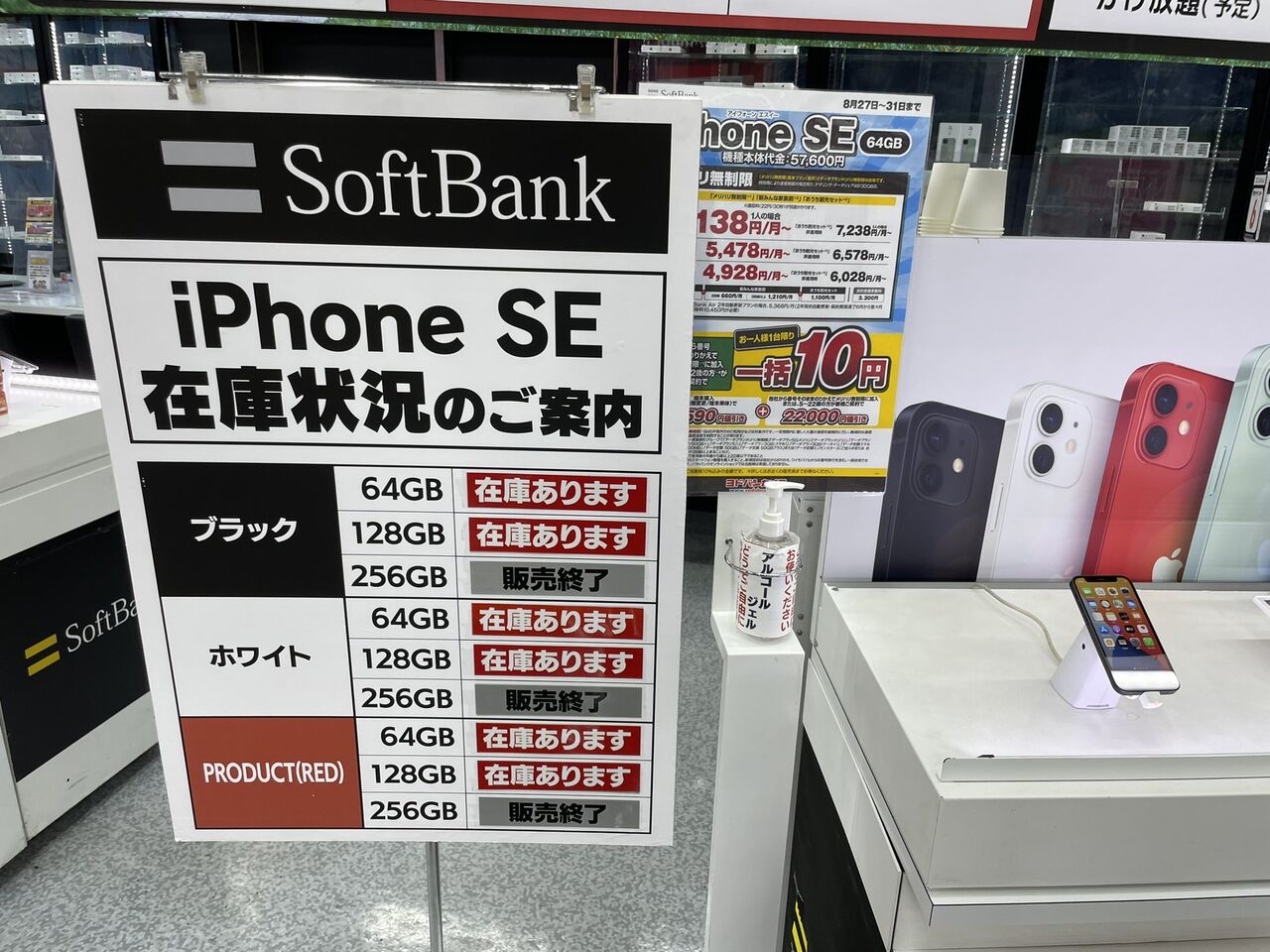 Iphonese2 定価22 010円 税込 に値下げ Android絶滅か ひゃだ安い でも何かトラップがあるんでしょう あんたたち教えなさいよ ろいアンテナ
