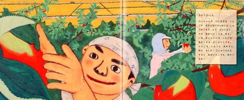 あきおさん