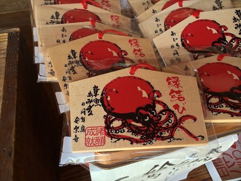 蛸阿弥陀如来4
