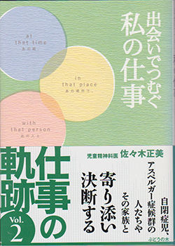 故 佐々木正美先生のこと 元エンジニア 新間先生の自問自答ブログ