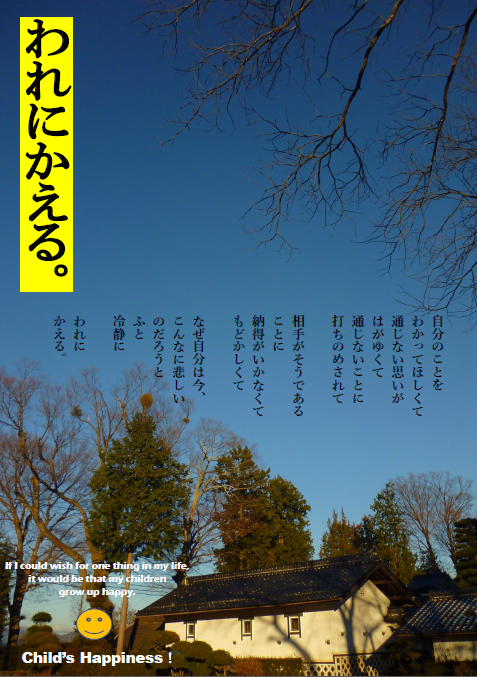 われにかえる1