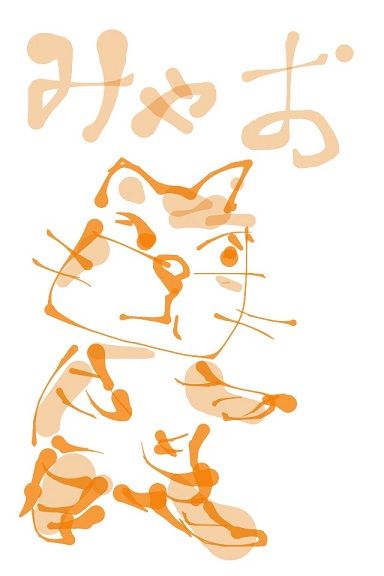 ねこ2