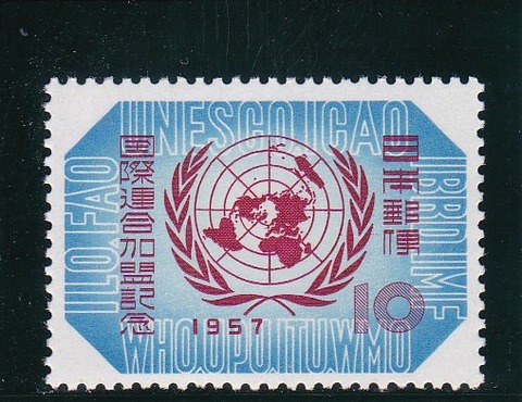 国際連合加盟切手