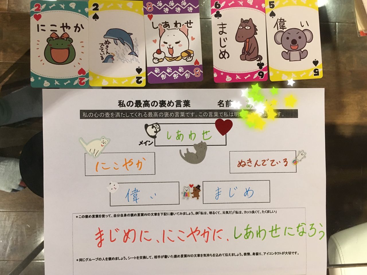 褒める気持ち良さを学びたい 夢 イキイキ ありがとう 褒める気持ち良さを学びたい 夢 イキイキ ありがとう