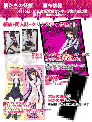 プライスリスト