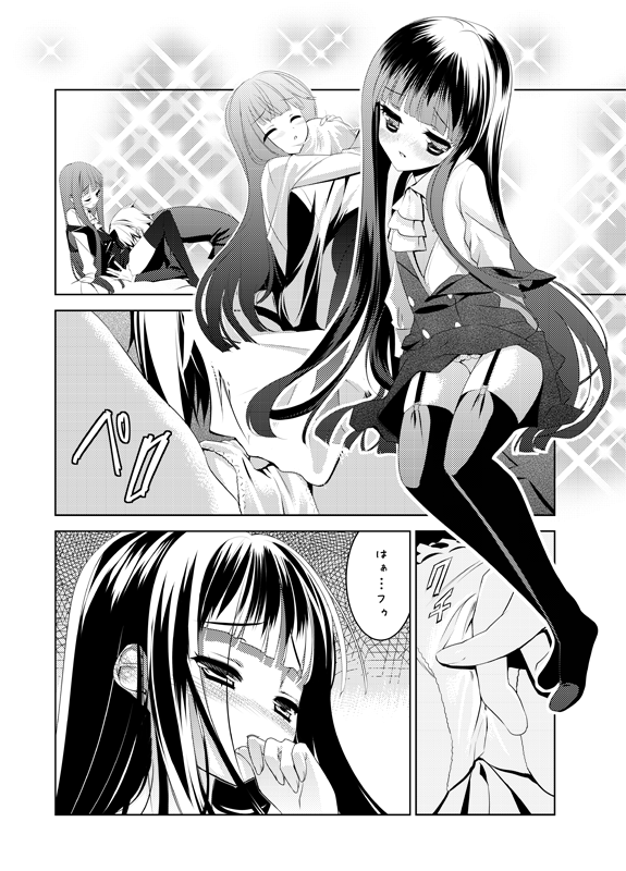 コミコミりりちよ様本 サンプル2 activemover コミコミりりちよ様本 サンプル2 activemover