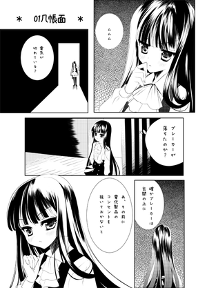 一日1ちよマンガ
