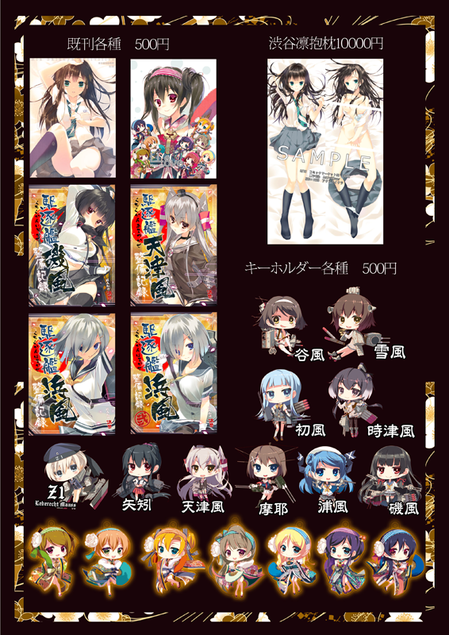 おしながき02