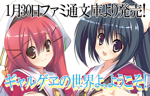 200901030ギャルゲヱ