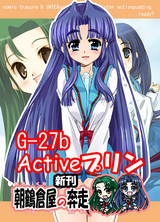 こみトレ開催直前!!!