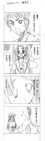 今日のラフなし1発描き
