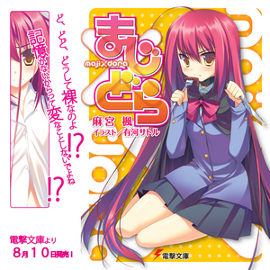 �ޤ�&times;�ɤ顡����������ꤤ���ޤ�!