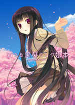 Comic1新刊表紙