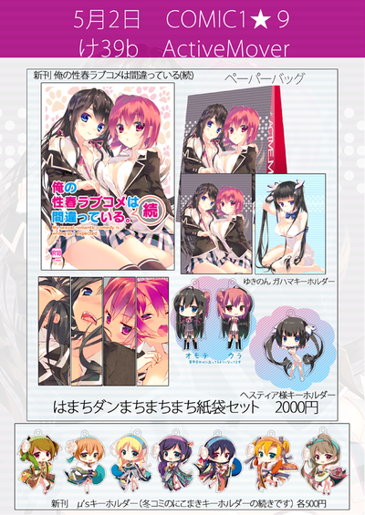 プライスリスト決定版