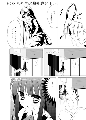 一日1ちよマンガ02