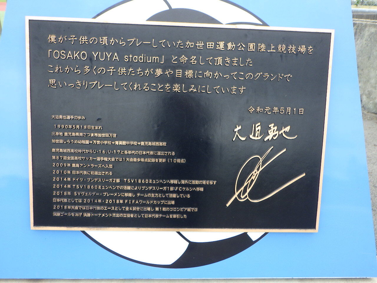 大迫勇也 スタジアム 有木機工 鹿児島 の中古農機 修理情報 大迫勇也 スタジアム 有木機工 鹿児島 の中古農機 修理情報