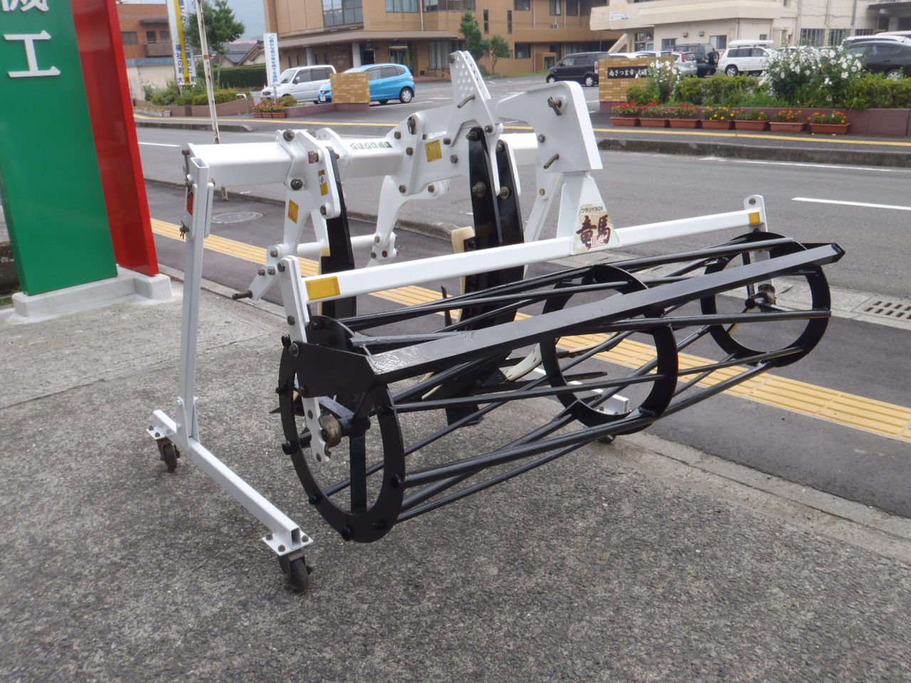 SOLD OUT】使用少！ スガノ プラソイラ PY165 R3K 竜馬Ⅲ世【農機具で 