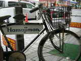 hamajimann