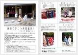 なでしこ