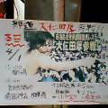 060403大仁田厚奉納プロレス
